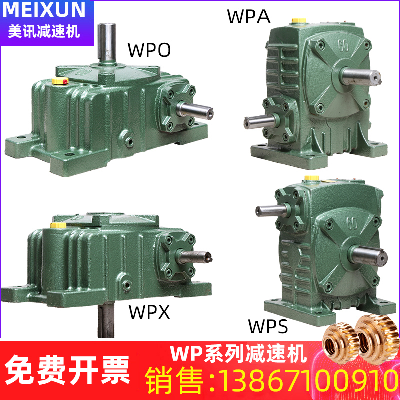 Reducer wpa turbine worm gear reducer wpo vertical small gearbox screw lift