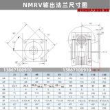 NMRV Алюминиевый материал червя червя