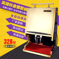 Lobby shoeshine machine Commercial hotel hotel automatic induction shoeshine electric household shoe brush machine artifact