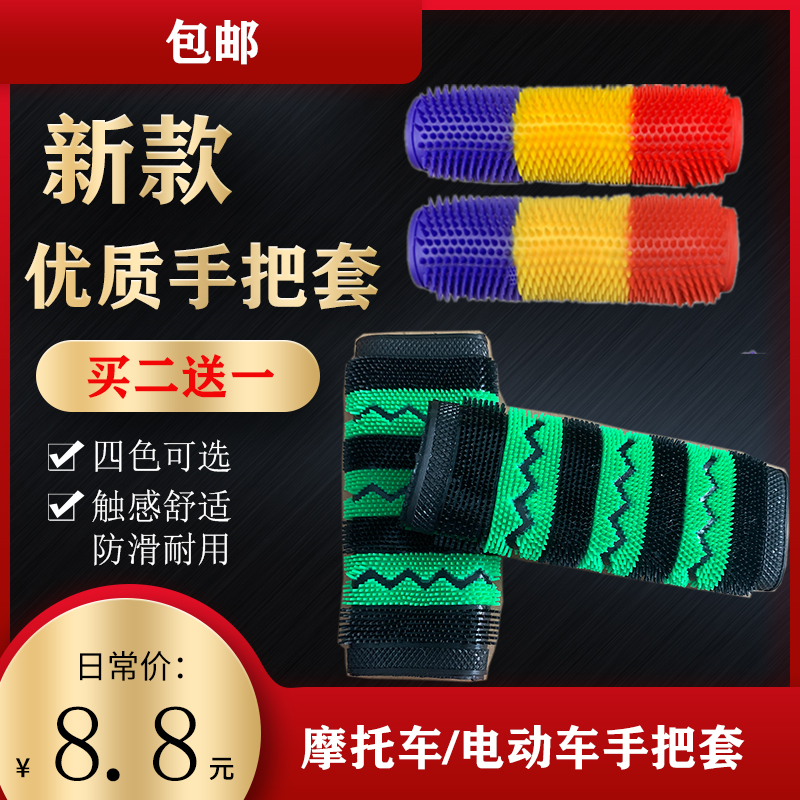 Motorcycle handlebar sleeve super-toughness electric bike handlebar anti-sweat and anti-sweat rubber sleeve fur caterpillar gloves-Taobao