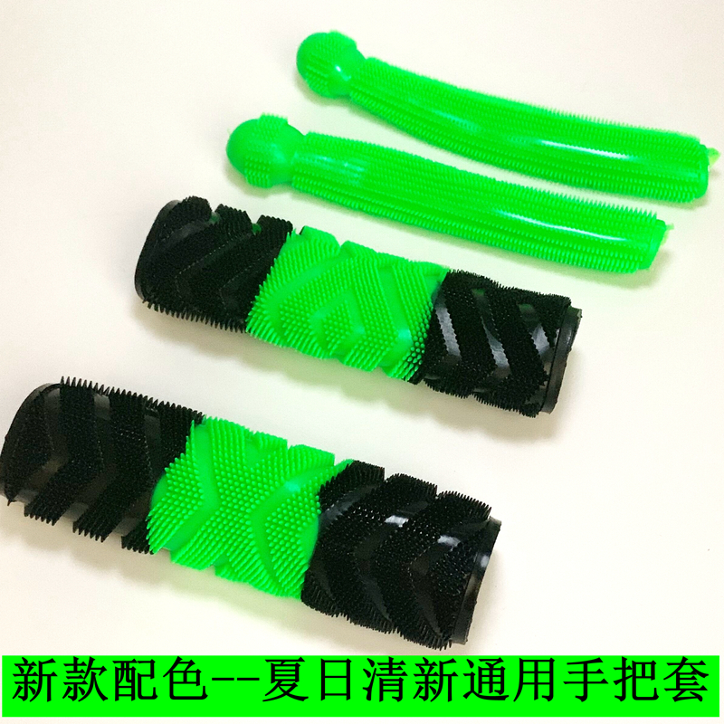 125 locomotive to retrofit electric car with handle sleeve fresh color anti-sweat and anti-sweat rubber sleeve ghost fire handlebar sleeve