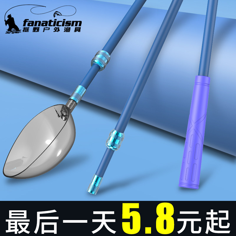 Nesting spoon telescopic spoon head carbon rod instrument spoon throwing bait special rod bait rod bait rod fishing artifact far throw nester