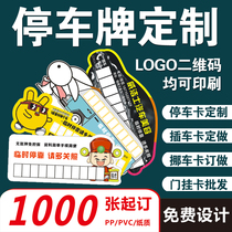 Temporary parking sign customized pp plastic paper plug card advertising mobile number plate parking card custom printed logo