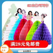 European and American princesses turn sugar cake flag setting stage wedding festival blessing card beautiful three-dimensional greeting card birthday card