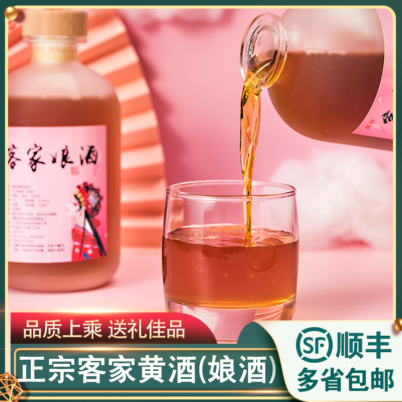 Jiao Niang Wine Hakka Sweet Yellow Wine Gift Box Clothing Guangdong Mezhou Special Production Fire Moxibustion Handmade Glutinous Rice Wine Moon Wine
