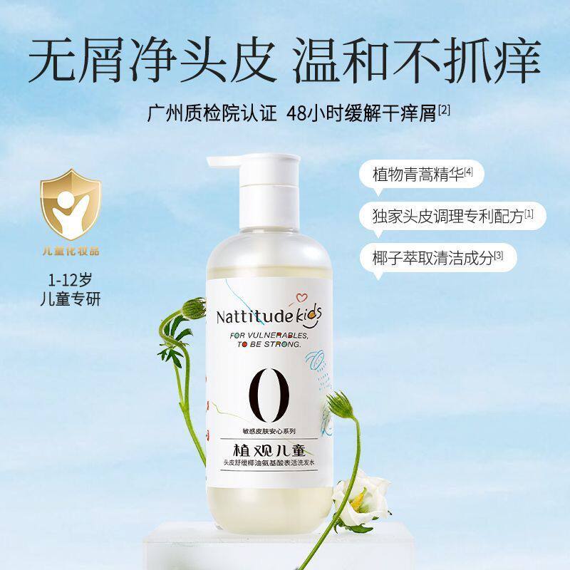 智冠葉葉子供用シャンプー、1～12歳の赤ちゃん向け、涙が出にくい、年長の子供、男の子、女の子向けのアミノ酸シャンプー
