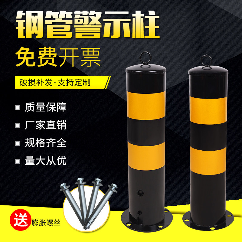 Thickened galvanized steel tube warning column reflective column traffic warning pile anticollision column isolation column 50cm activity
