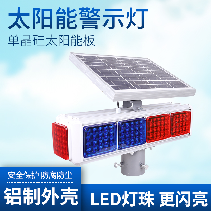 Traffic solar pops flashing lights 4-lights Double face warning lights signal frequency flash light road LED Flashing Light Road light barricades