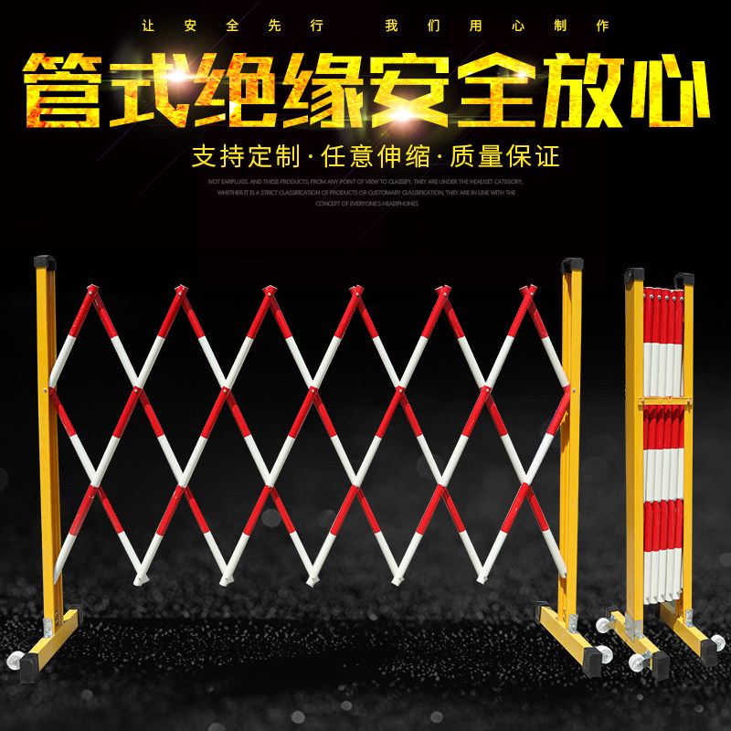 Glass Fiber Tubular Insulation Flex Fence Power Construction Safety Barrier Plant Isolation Removable Folding Fence