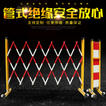 FRP tube insulated telescopic fence power construction safety guardrail factory isolation movable folding fence