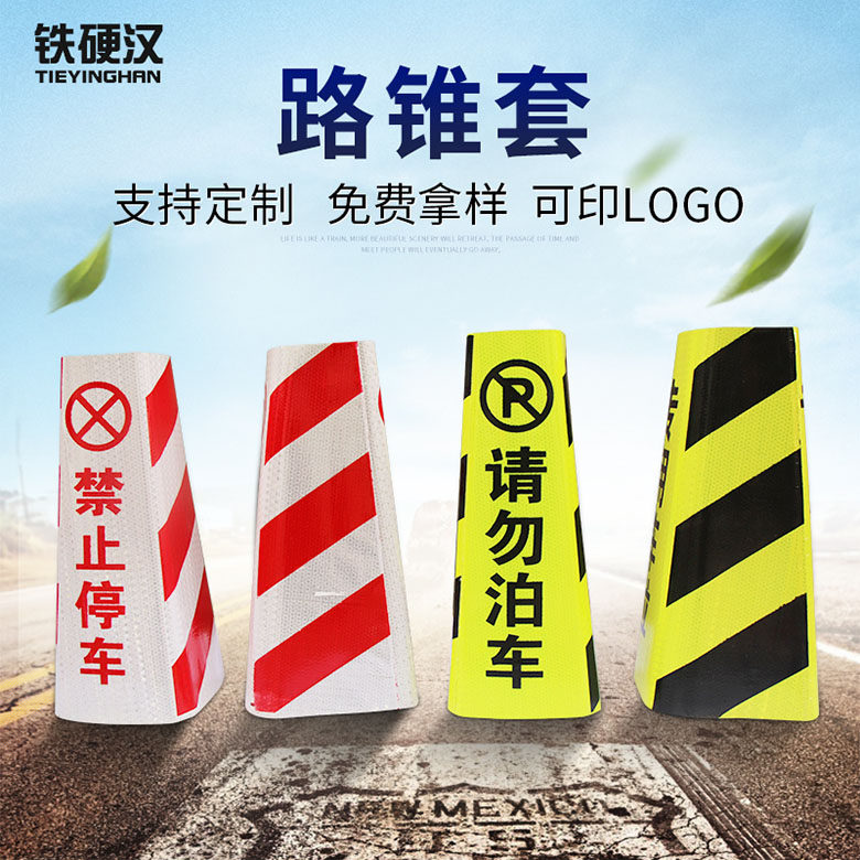 Iron Hardman 68cm Reflective Road cone cone cone cone cone - cone Sleeve Customization