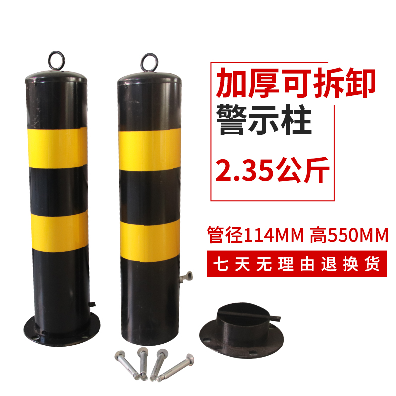 Car-blocking column road pile roadblock column car bit lock parking pile parking space car bit lock thickened anticollision active column