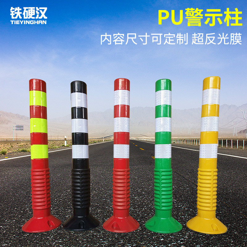 Rubber pu warning column road separation warning column tumbler elastic column isolation anti-collision blocking car column reflective column