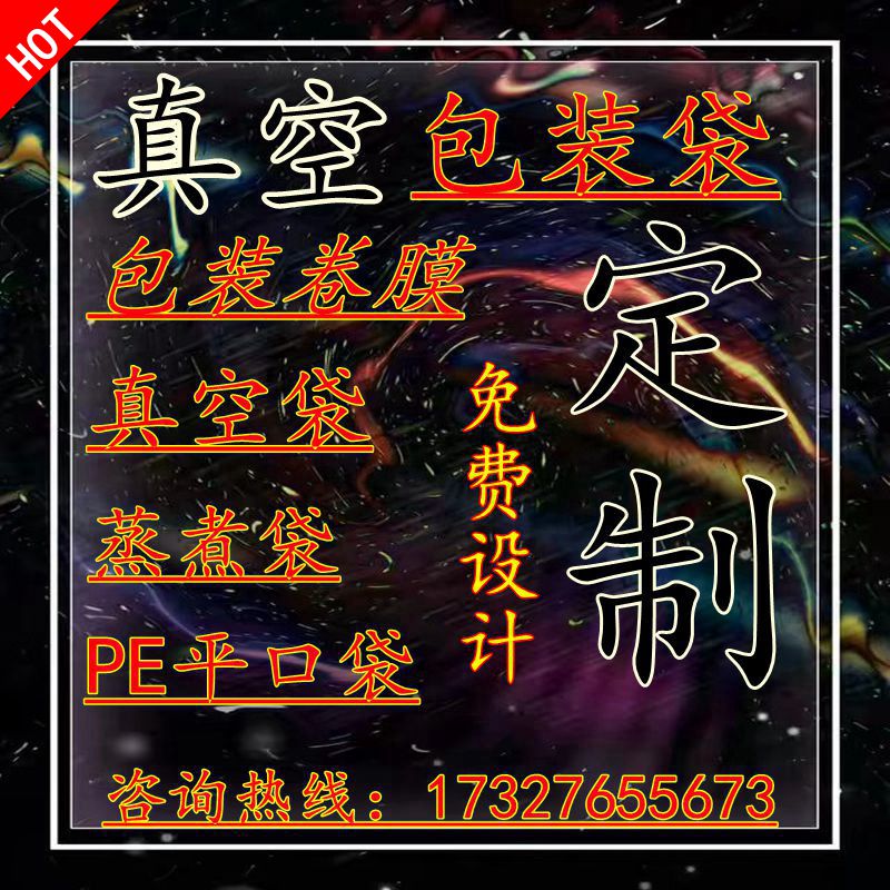 Vacuum packaging bag roll film custom color printing food packaging bag high temperature cooking vacuum bag printing rice brick bag custom-made