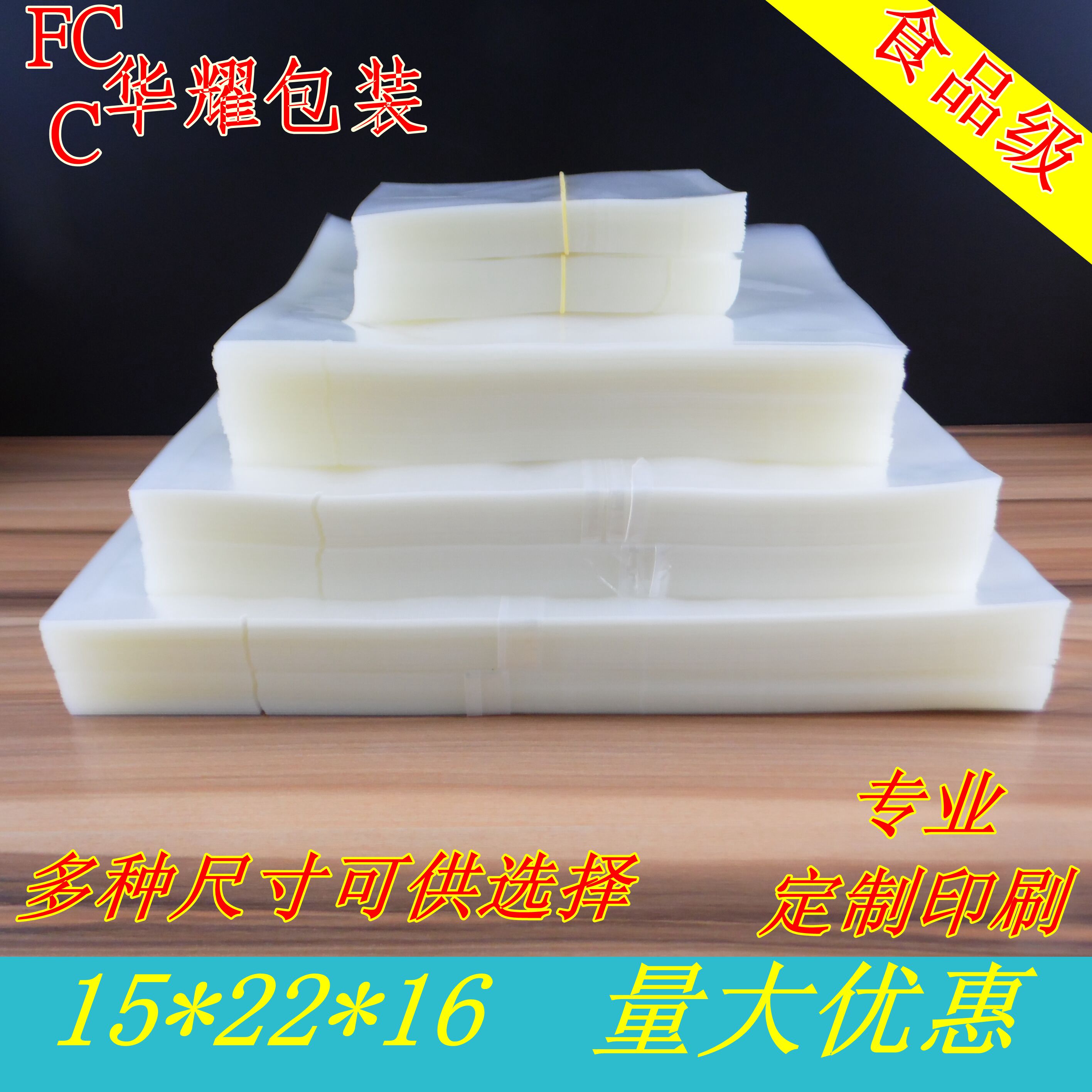 Vacuum Bag Food Bag 15 * 22 * 16 silk 100 only Pumped Food Transparent Bag Plastic Bags Flat Pocket can be set