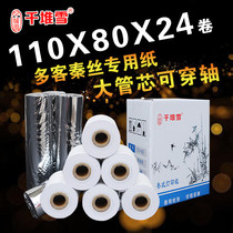 Long-lasting paper thermal printing paper 110mmx100 meters three-proof DL630 printer billing medical electronic ticket