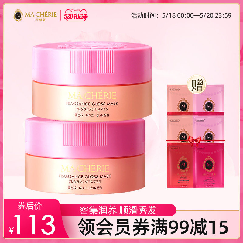 Japan Masonie nourishes the hair care film to improve the manic moisturizing hair care film