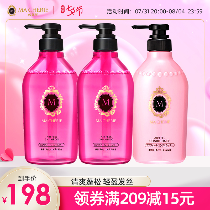 Japan Maine Ni Qing Fengying Shampoo shampoo protective hair conditioner Susuit 450ml * 3 controlled oil no silicone oil shampoo