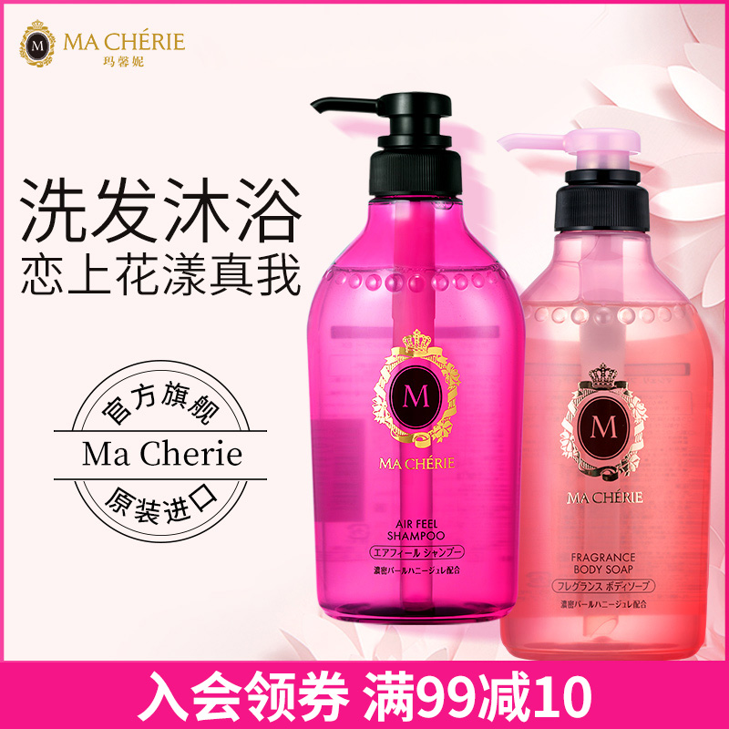 Japan Maine Ni Shampoo Body Wash water body wash bath lotion Bath Suit Fluffy no silicone oil Fresh fruit fragrant shower bath lotion