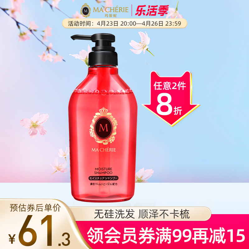 Japan MACHERIE MARYNE NOURI NOURI Nourishing Silk Slip Shampoo 450mL Imports of silicon without silicon shampoo to improve the rough