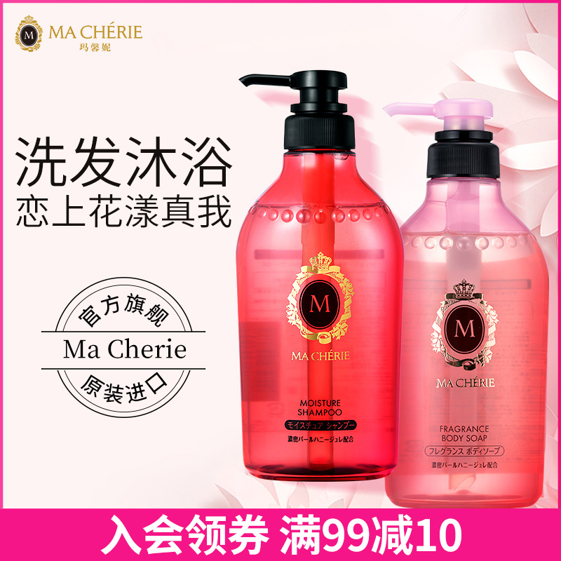 Japan Ma Xinnian Shampoo water body bath lotion to nourish the soft and smooth shampoo bath suit to improve the manic