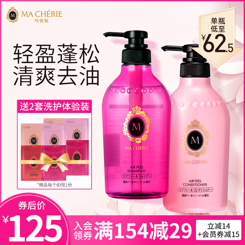 Japan Maine Ni no silicone oil to oil clear and fragrant scents Smooth Shampoo shampoo protective hair conditioner Suit 450ml