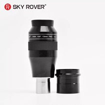 SKY ROVER 裕众天虎XWA 13mm 100度超广角天文望远镜目镜高清