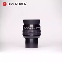 现货SKY ROVER裕众天虎 UF 15MM 目镜 平场 长出瞳 高清 锐利