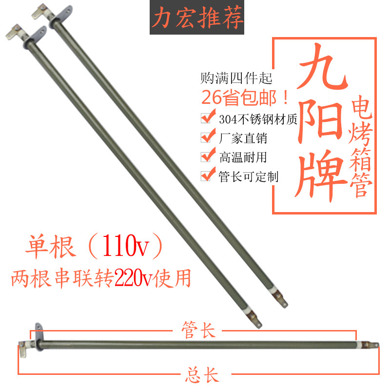 Oven heating tube electric oven heating tube electric heating tube Stainless steel heating tube 110V insert sheet