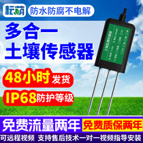 Soil detector high-precision transmitter 4g temperature humidity moisture conductivity nitrogen phosphorus and potassium soil comprehensive sensor