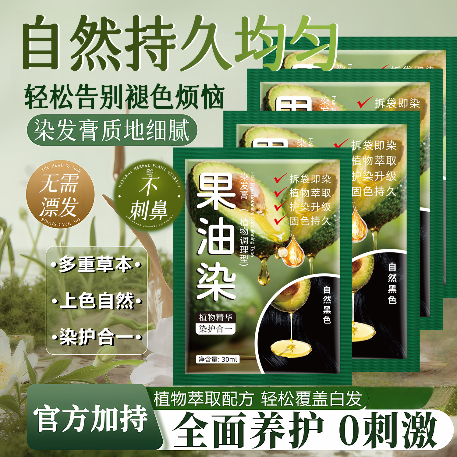 如何选择一款适合盖住白发的植物染发剂?-漂发剂-淘宝百科网