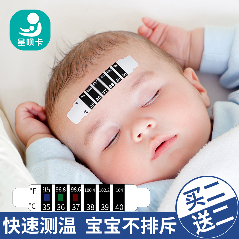 Toddler Baby Thermometry Sticker Baby Portable Temperature Sticker Children Body Temperature Smart Forehead Thermometer Sensing Stickers-Taobao