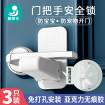 Door Handle Safety Lock Anti Cat Door God Instrumental anti-baby children Open door lock free of punching child Anti-lock room door