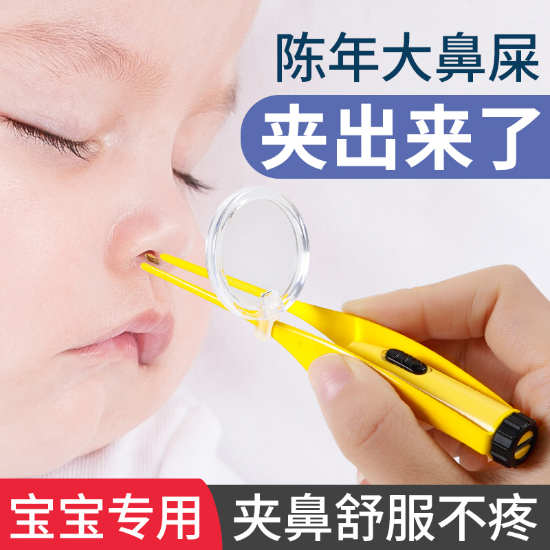 Newborn Baby GlowIng Nose Clip Baby Tweezers Kids Special Seat Belt Light Tweezers Nostril Cleaner
