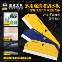 Leiwei wiper glass wiper window glass scraper wiper plate car cleaning wiper glass scraper washing