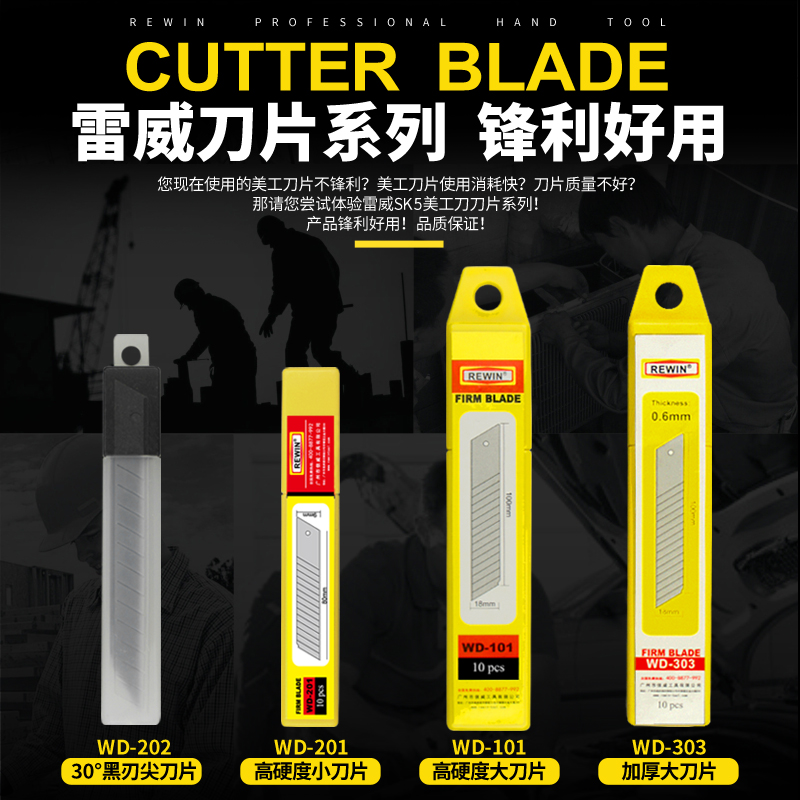 Lei Wei art blade paper cutter wallpaper blade wallpaper blade pencil blade mobile phone car film media Blade