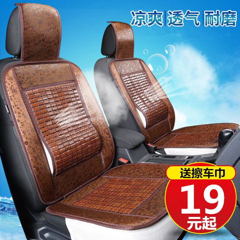 Bamboo Car Supplies Seat Cushion Car Bamboo Cushion Single Sheet Bamboo Cushion Summer Cool Cushion Single single summer seat cushion