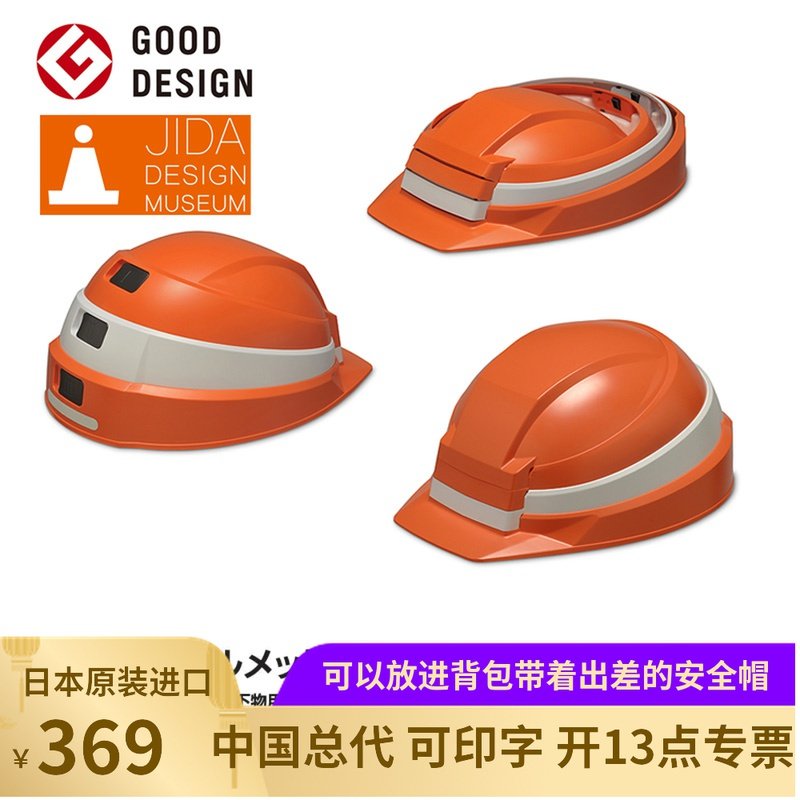 Japan DIC IZANO imported safety helmet construction site portable retractable foldable ultra-thin travel high-end helmet