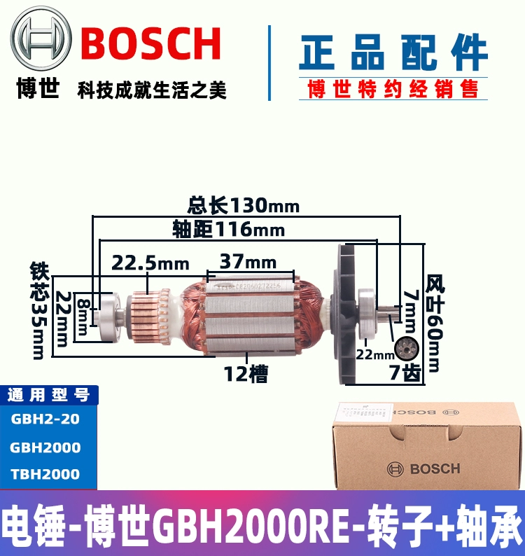 súng bắn đinh be tông bosch Chính Hãng Bosch Búa Điện TBH GBH2000 D RE 2-20DRE Cánh Quạt Stator Công Tắc Bàn Chải Carbon Chuck Phụ Kiện súng keo nến