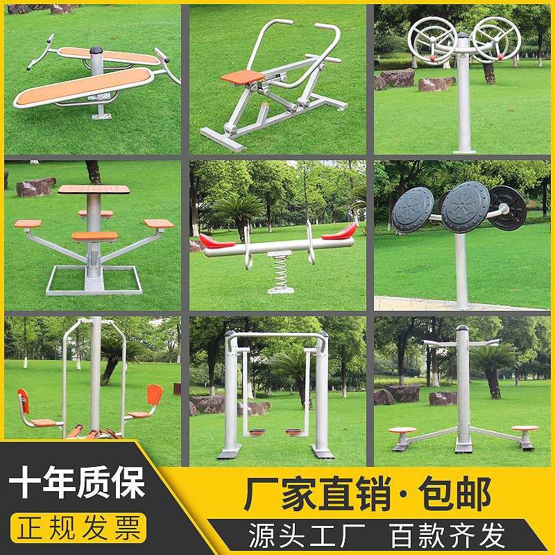 Outdoor fitness equipment outdoor community park community square for the elderly home sports sports path stroller