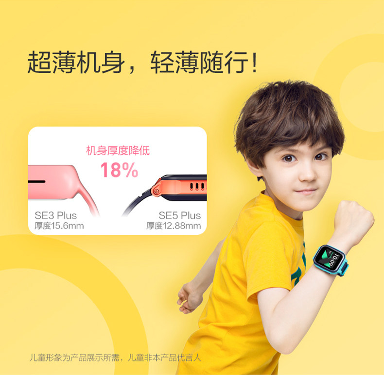 360 SE5 Plus 拍照升级款 儿童电话手表 长续航防水 AI智能对话 图7