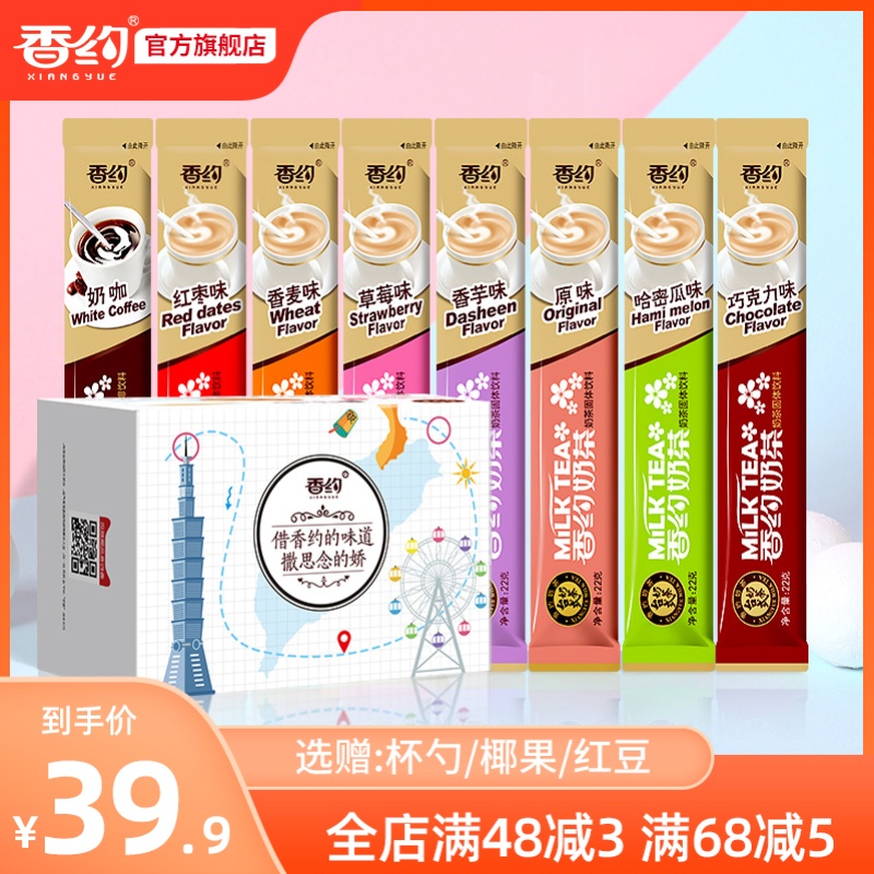 Fragrance milk tea powder 8 flavors 40 bagged original milk coffee Taro strawberry flavor instant brewing drink