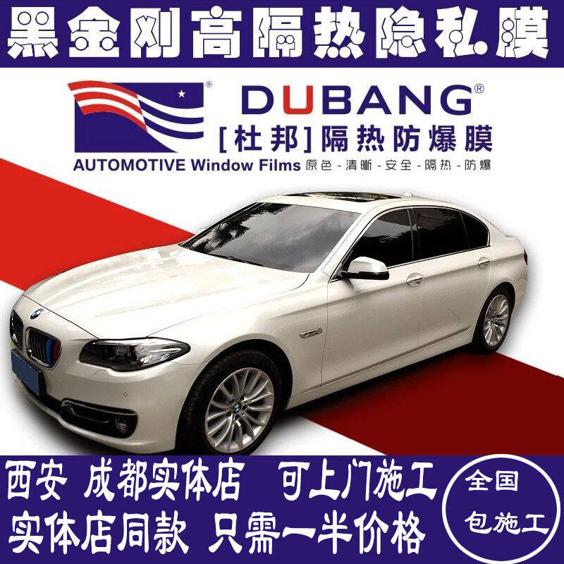 DuPont car Film full car Film glass explosion-proof insulation film privacy sunscreen car window film front windshield solar film