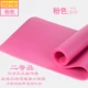 Yoga mat người mới bắt đầu thiết bị thể thao thiết bị tập thể dục mat nhà ba mảnh phù hợp với cơ bụng tập thể dục cơ thể thảm - Yoga