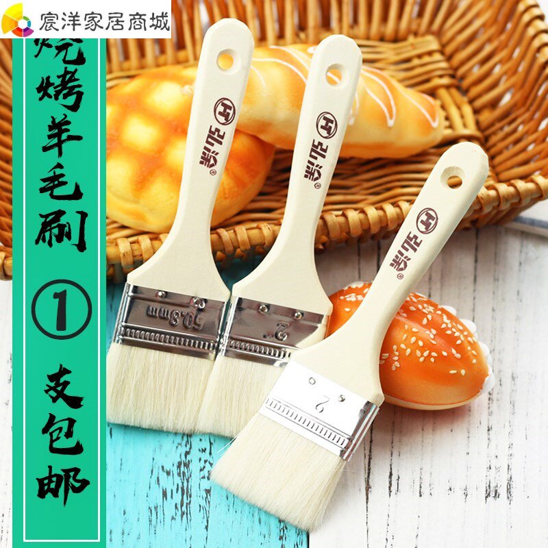 Premium Barbecue Brush Wool Brushed Barbecue Brush Wool Baking Oil Brush Tool High Temperature Resistant Commercial Oil Brush