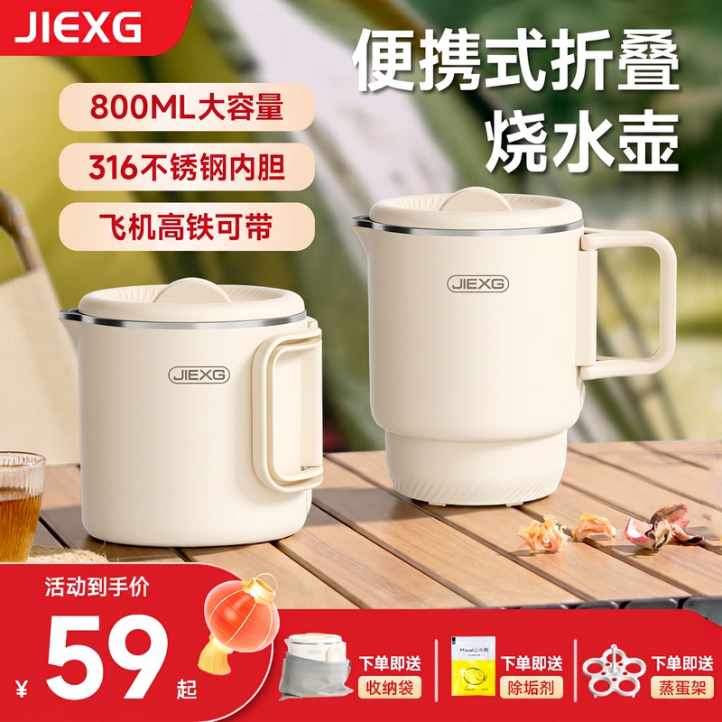 Jiexg Foldable Water Kettle for Business Trips and Travel, Portable Mini Electric Kettle for Home Use with Integrated Insulation Jiexg Foldable Water Kettle for Business Trips and Travel, Portable Mini Electric Kettle for Home Use with Integrated Insulation