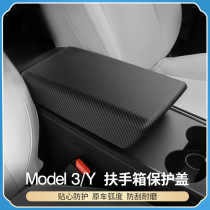 Suitable for Tesla armrest box set Model3Y central control flip fur protective cover ya interior modification y accessories