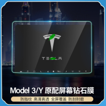 Suitable for 21 Tesla Model3 Y screen tempered film central control film artifact interior modification ya accessories