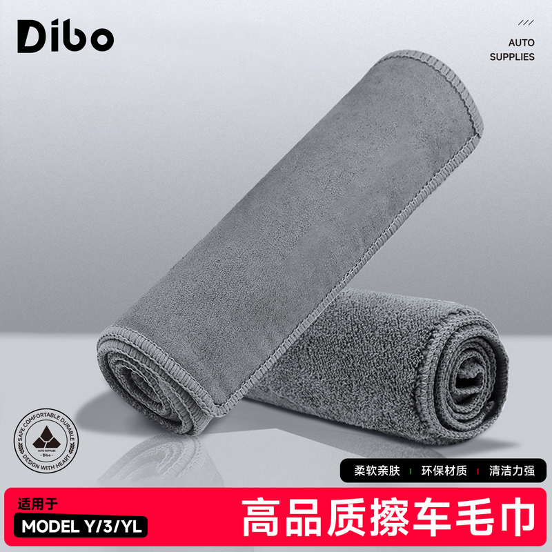 Dibo Premium Car Wash Towel Is Suitable for Tesla Model Y/3, a New Car Cleaning Cloth That Absorbs Water and Is Used for Car Interiors Dibo Premium Car Wash Towel Is Suitable for Tesla Model Y/3, a New Car Cleaning Cloth That Absorbs Water and Is Used for Car Interiors