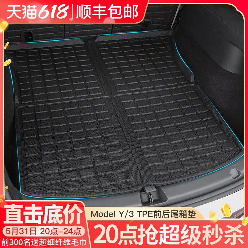 Suitable for Tesla Model Y3 trunk mat modelly front and rear compartment mat ya artifact modification accessories